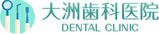 大洲歯科医院ロゴ