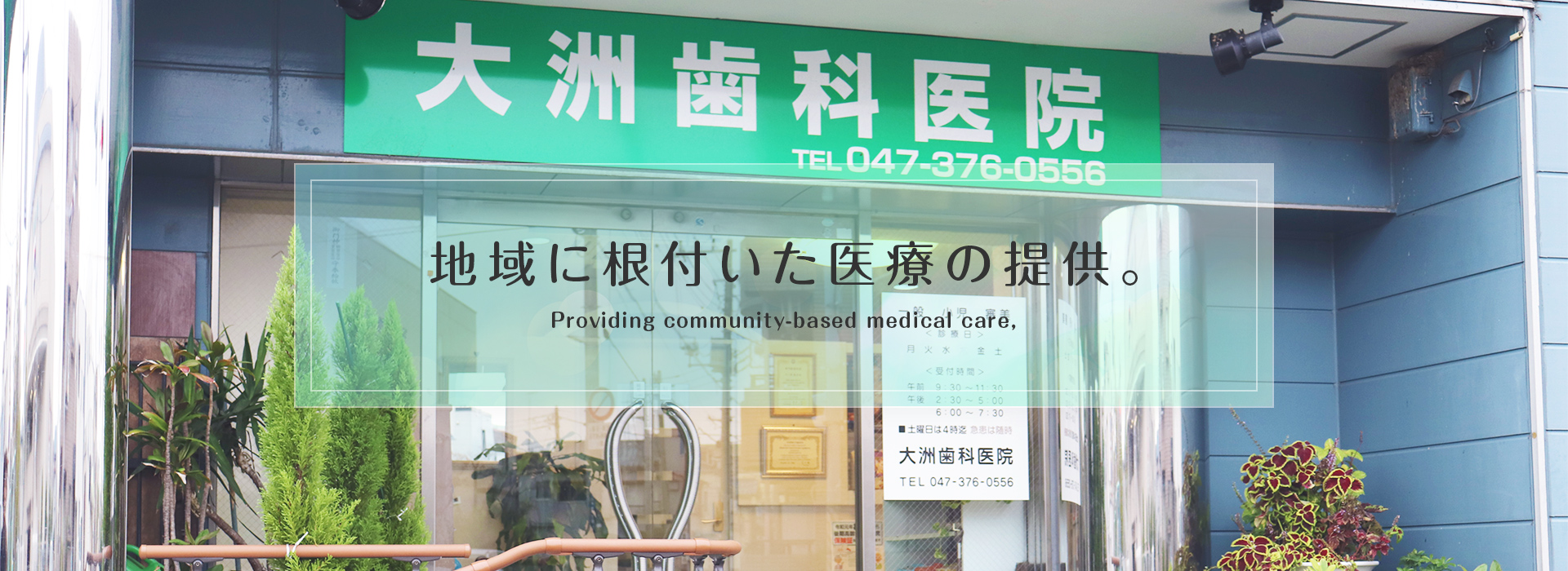 大洲歯科医院メイン画像2